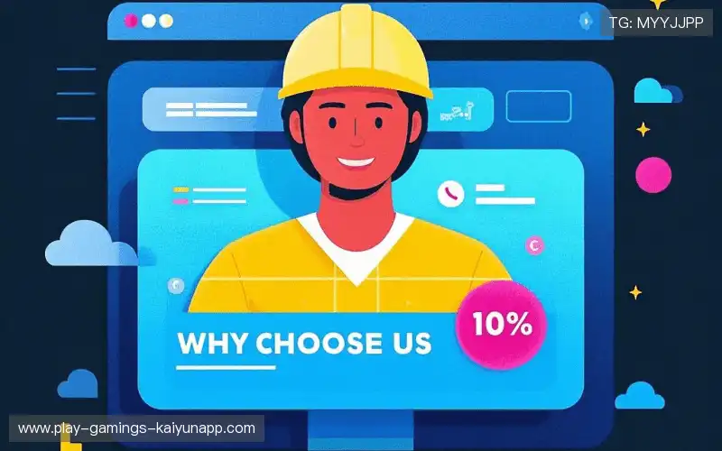 为什么选择我们